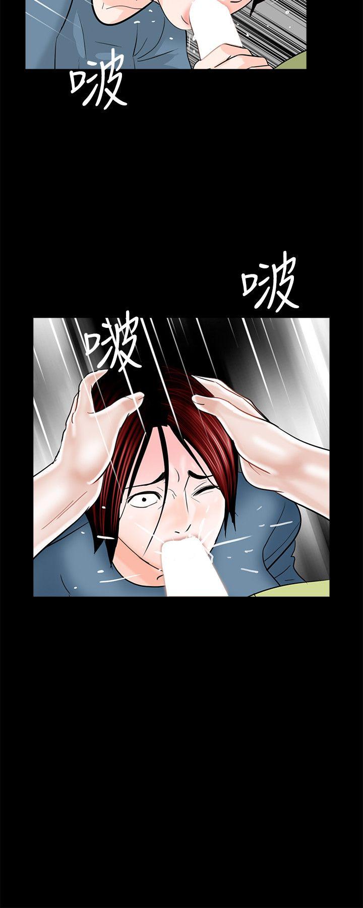 梦魇 第34話 第21页