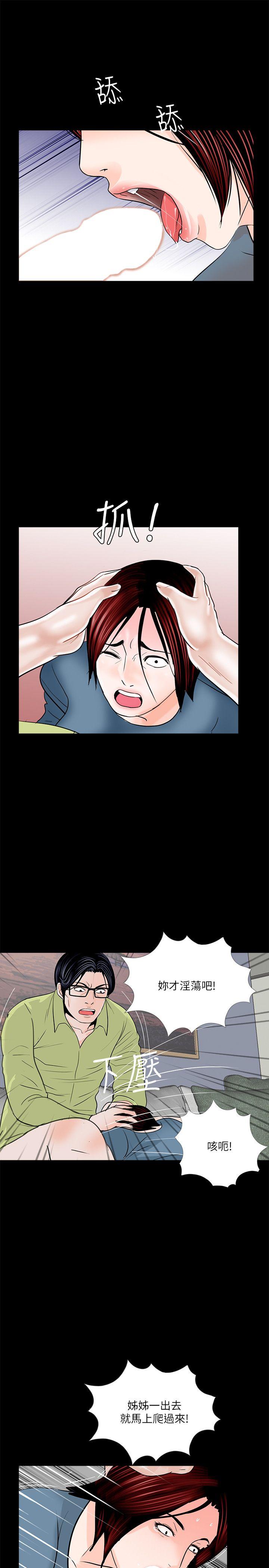 梦魇 第34話 第20页