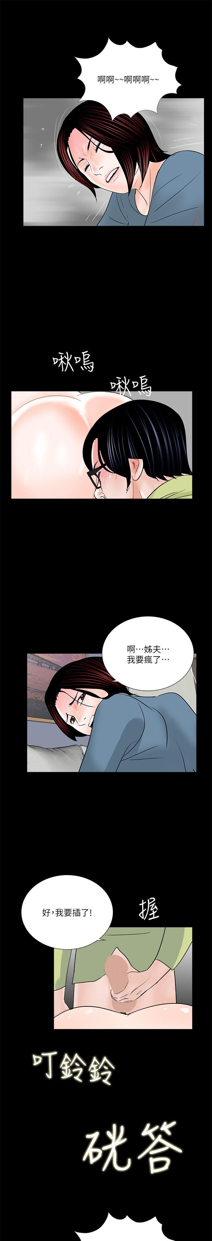 梦魇 第34話 第24页