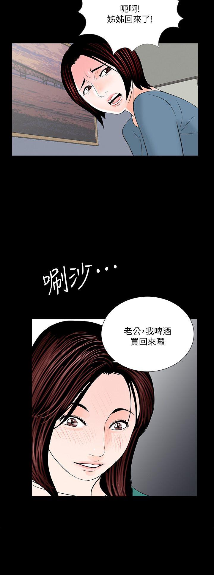 梦魇 第34話 第25页
