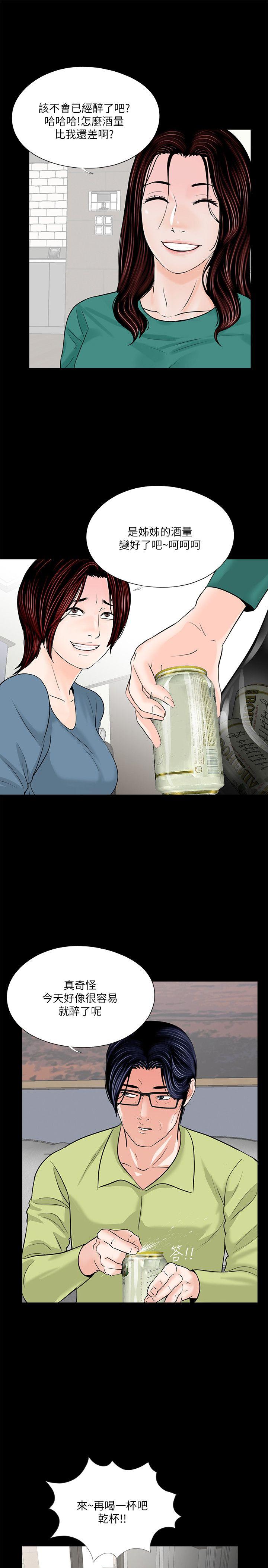 梦魇 第35話 第4页