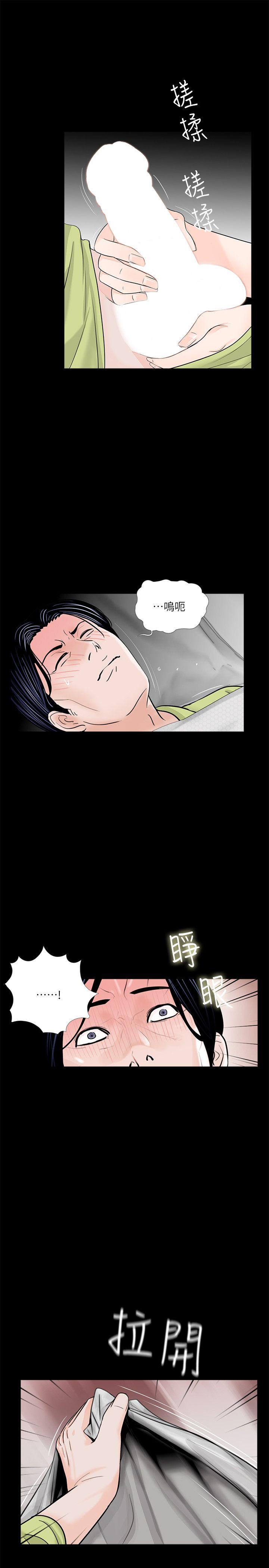 梦魇 第35話 第10页