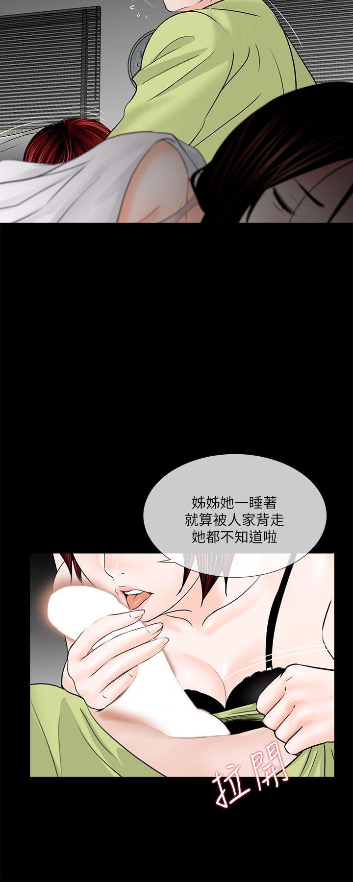 梦魇 第35話 第13页