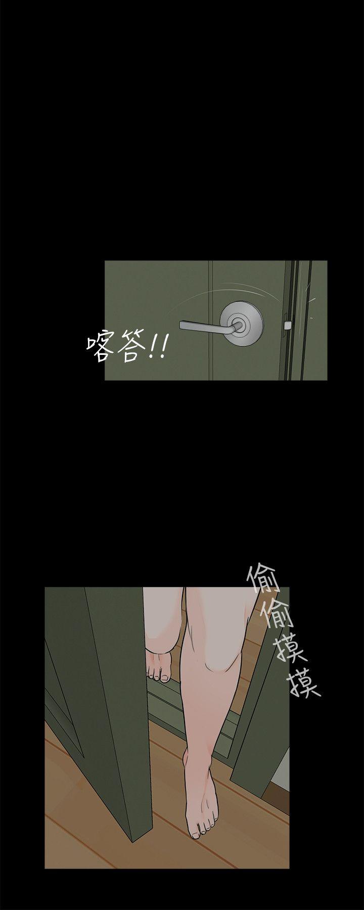 梦魇 第35話 第7页