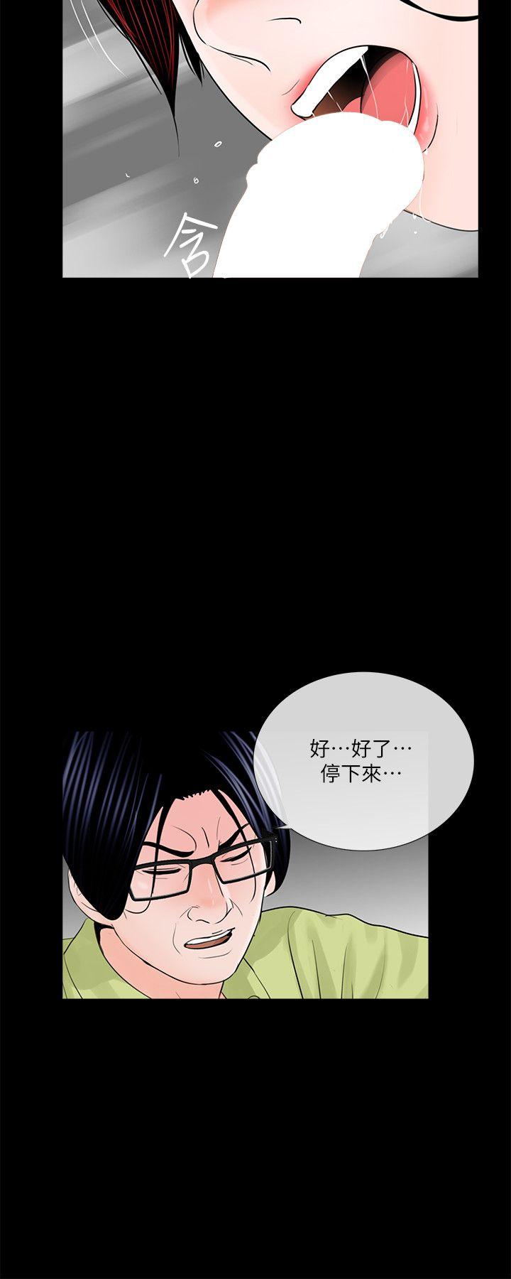 梦魇 第35話 第15页