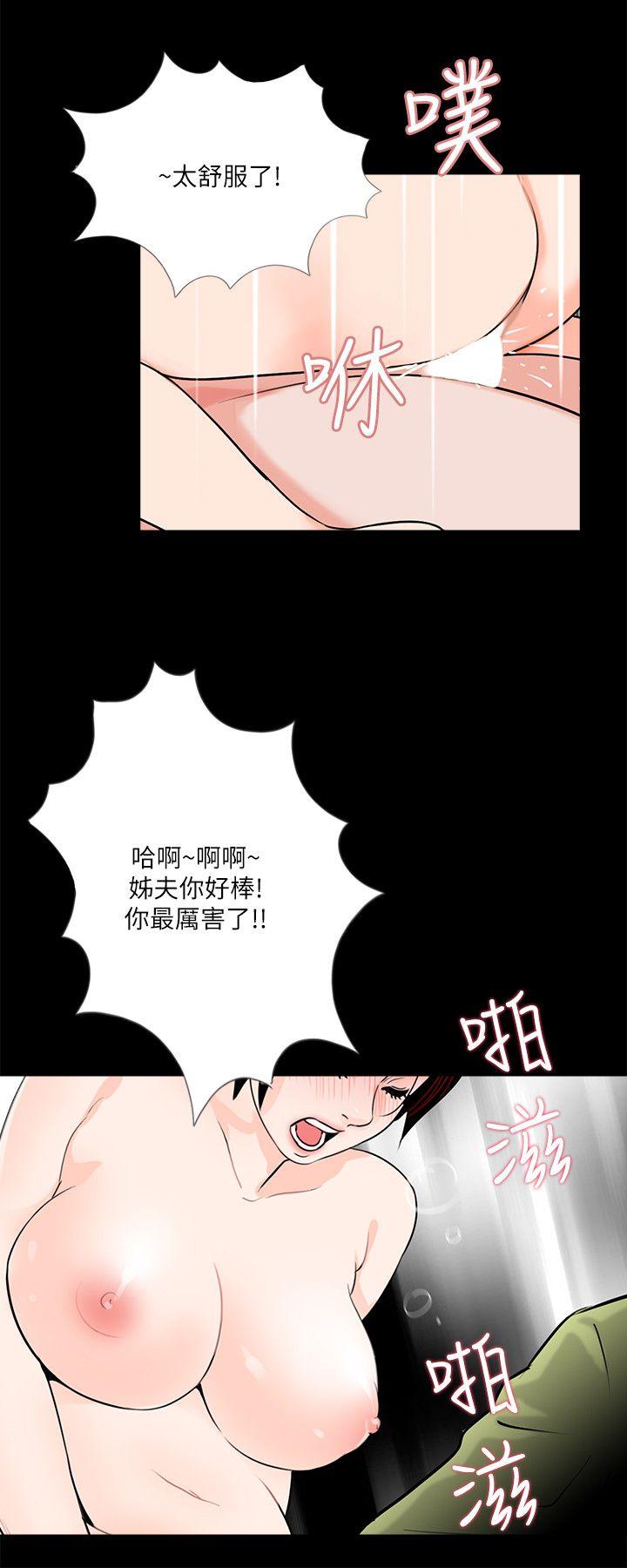 梦魇 第35話 第19页