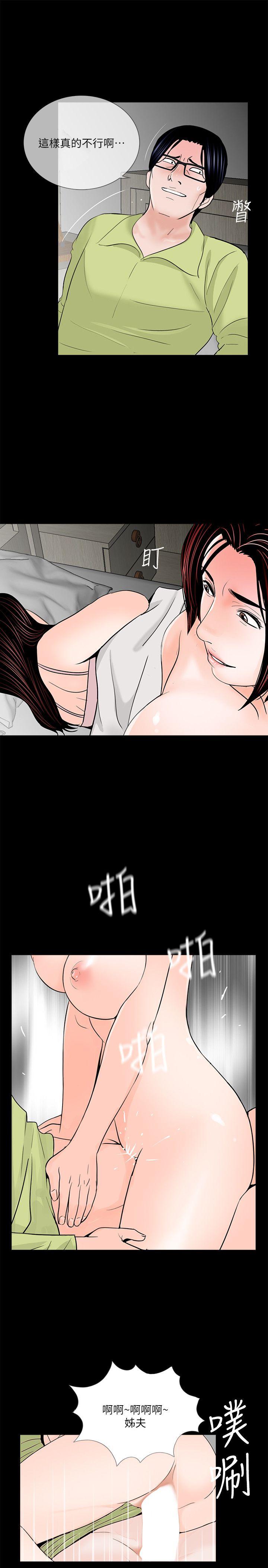 梦魇 第35話 第18页
