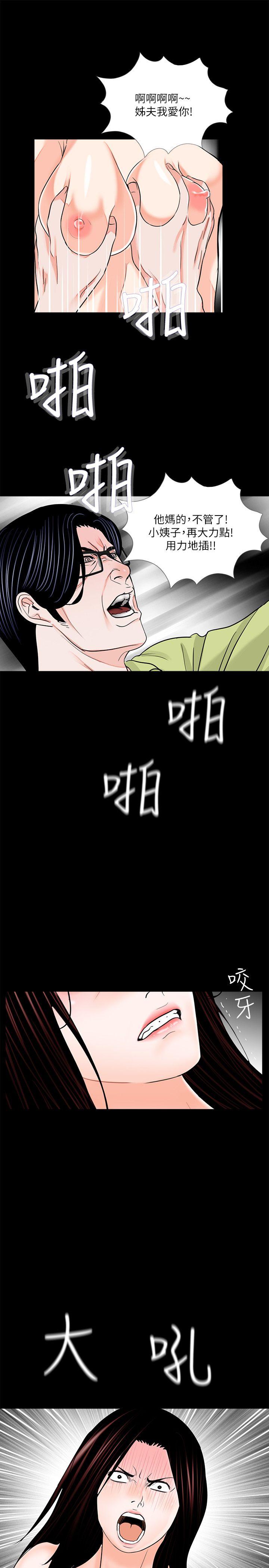 梦魇 第35話 第22页