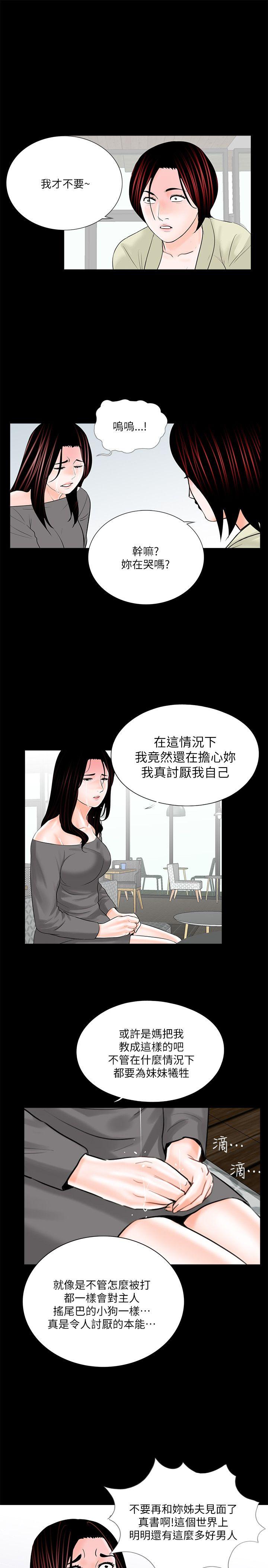 梦魇 第35話 第26页