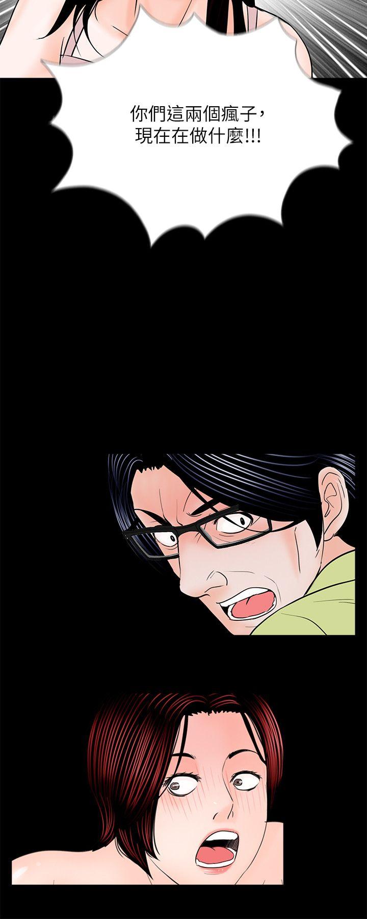 梦魇 第35話 第23页