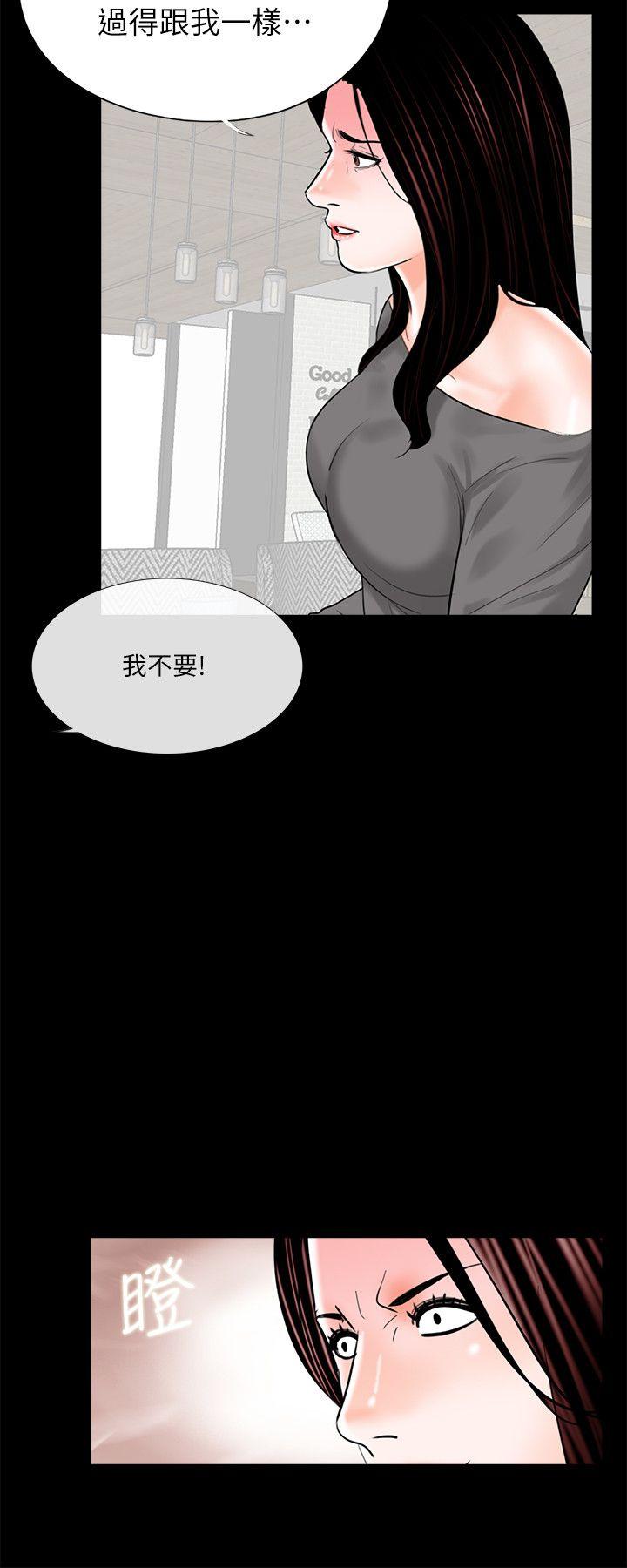 梦魇 第35話 第25页