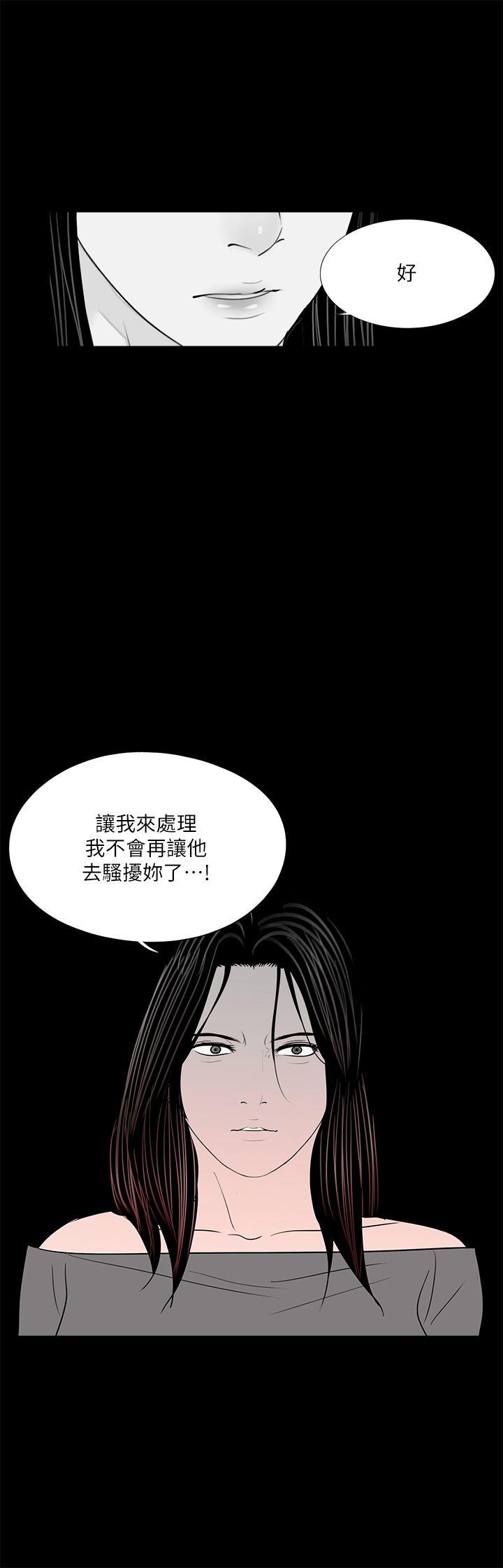 梦魇 第36話 第1页