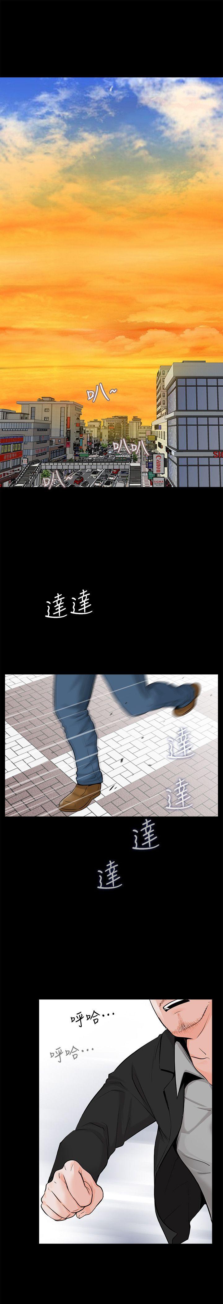 梦魇 第36話 第2页