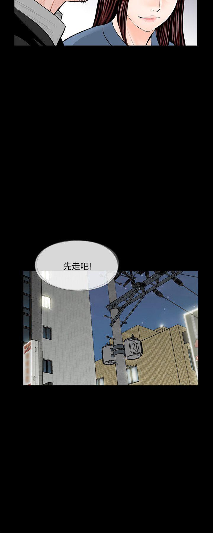 梦魇 第36話 第7页