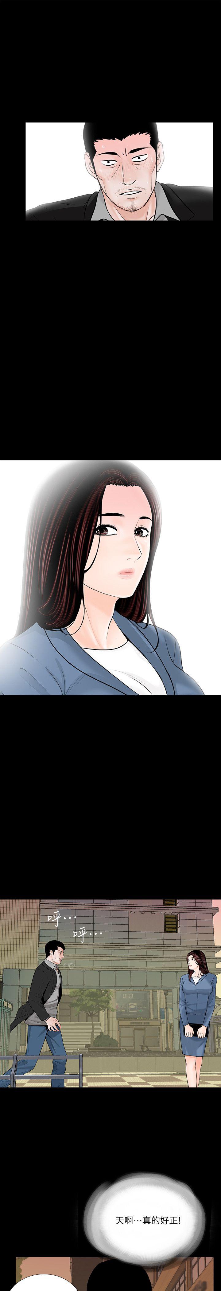 梦魇 第36話 第4页