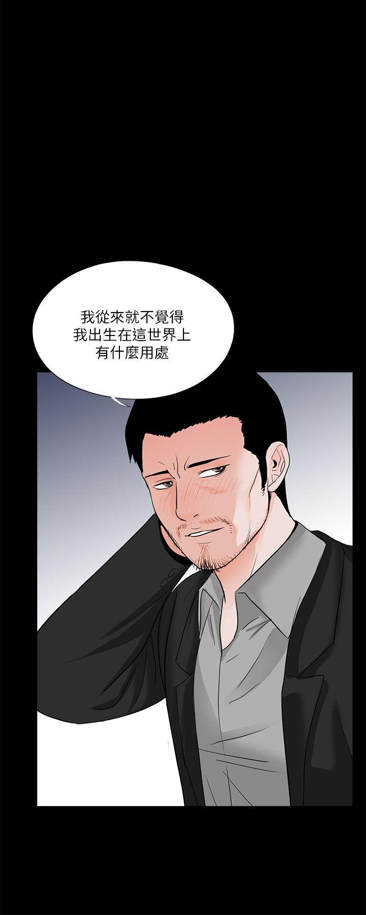 梦魇 第36話 第11页