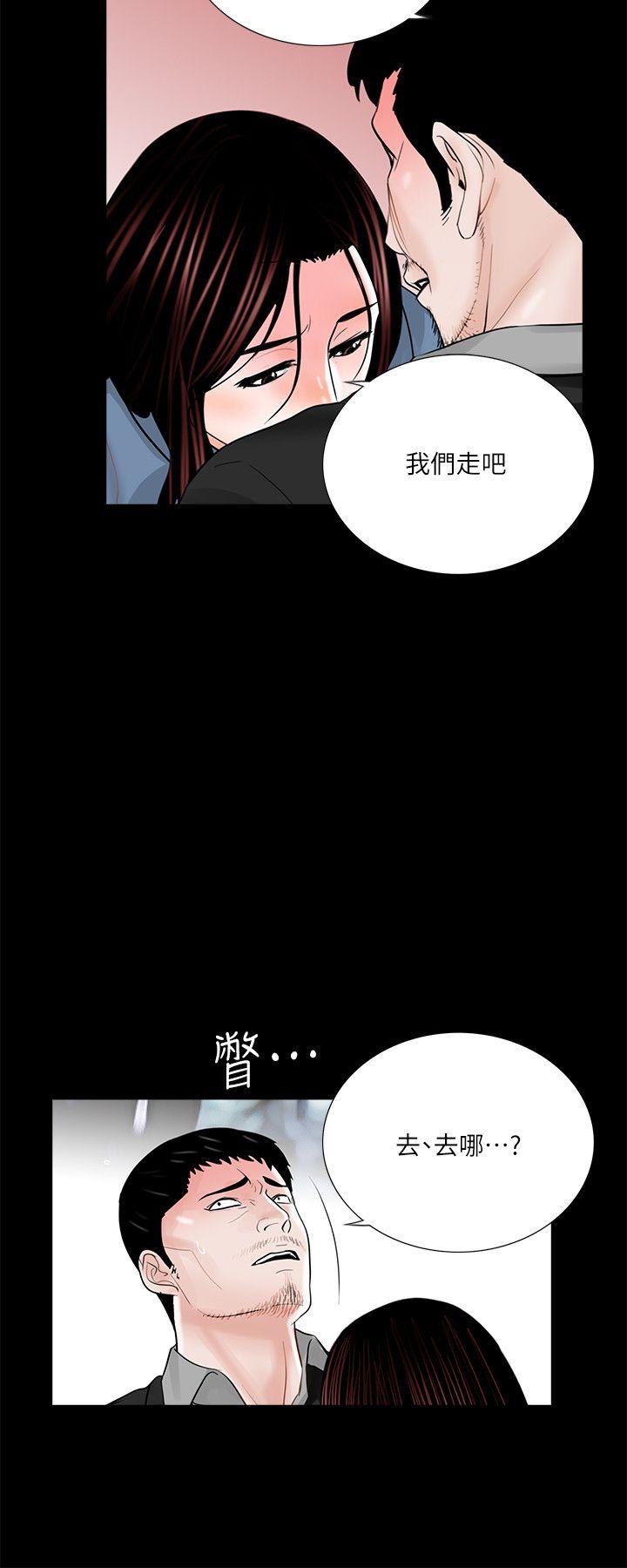 梦魇 第36話 第13页