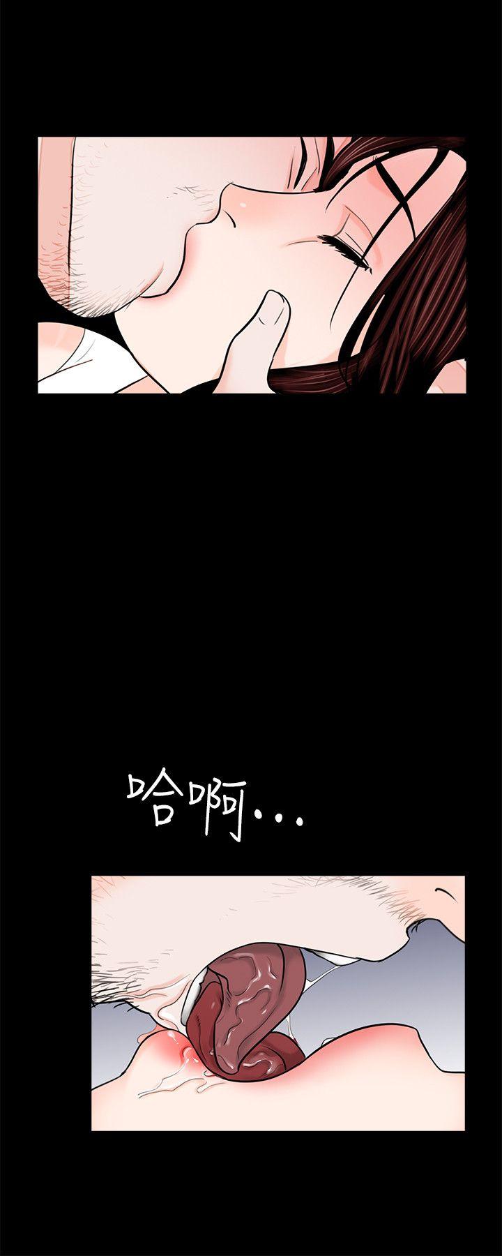 梦魇 第36話 第17页