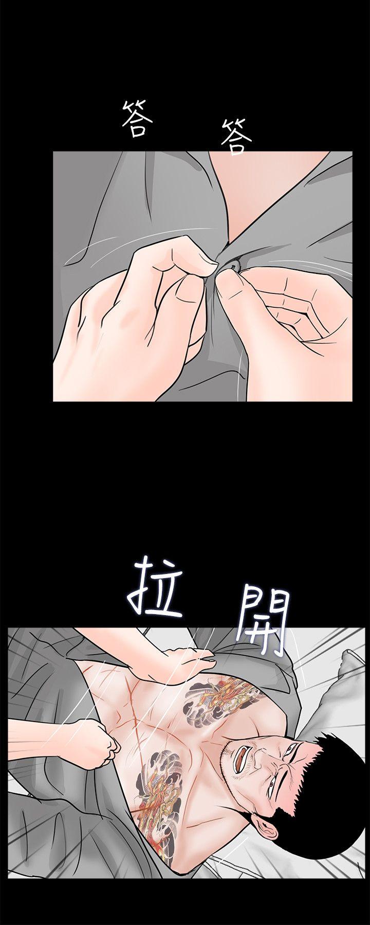 梦魇 第36話 第19页