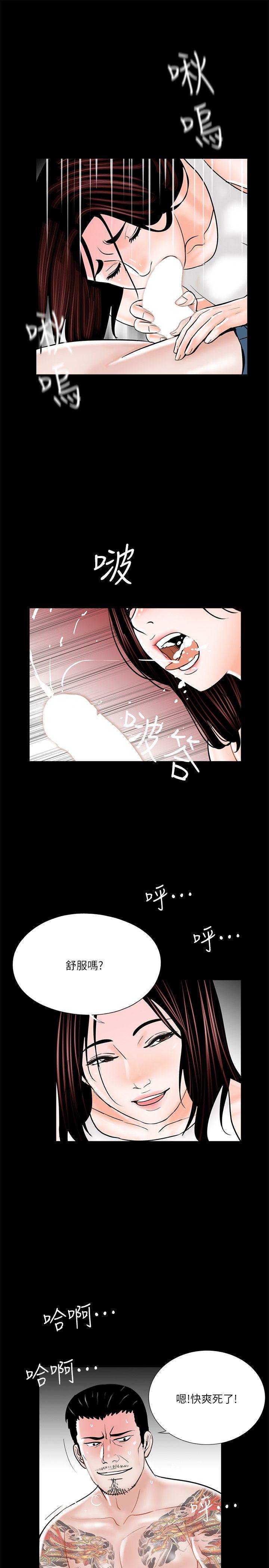 梦魇 第36話 第24页