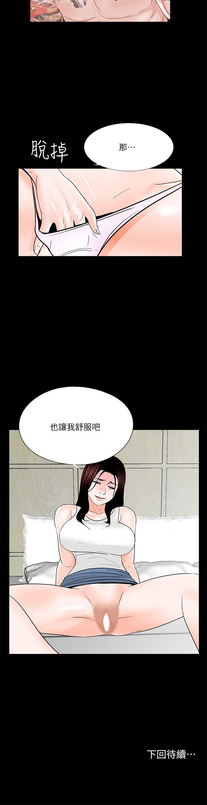 梦魇 第36話 第25页