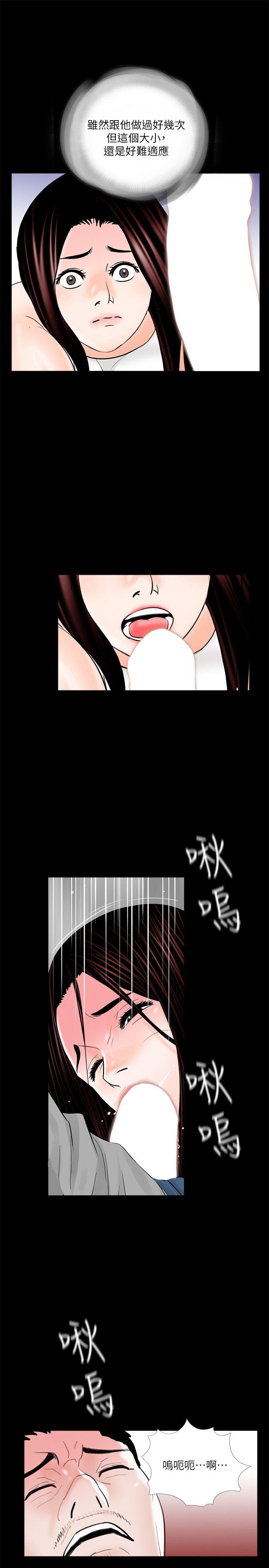 梦魇 第36話 第22页