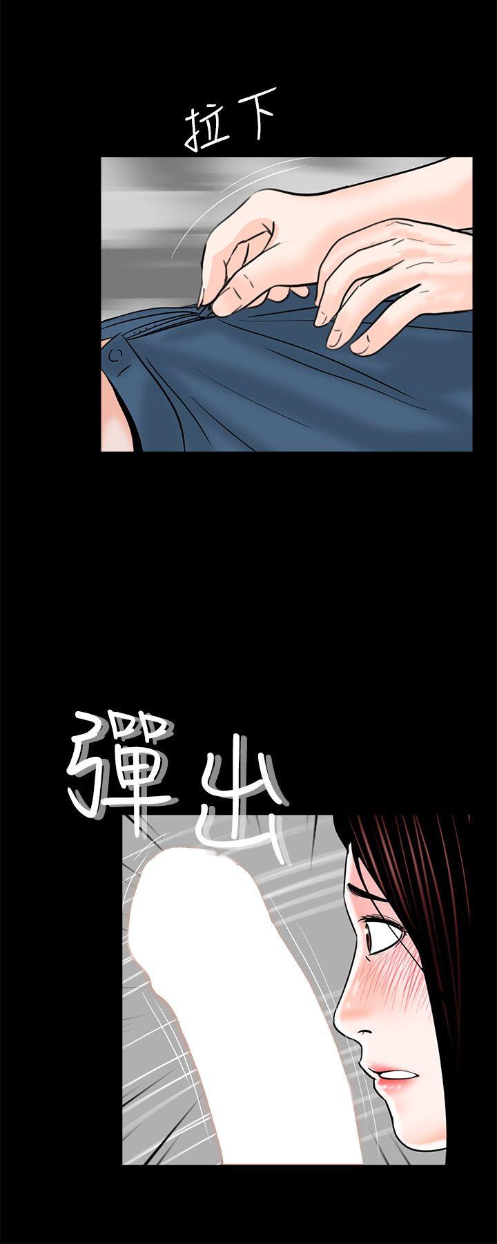 梦魇 第36話 第21页