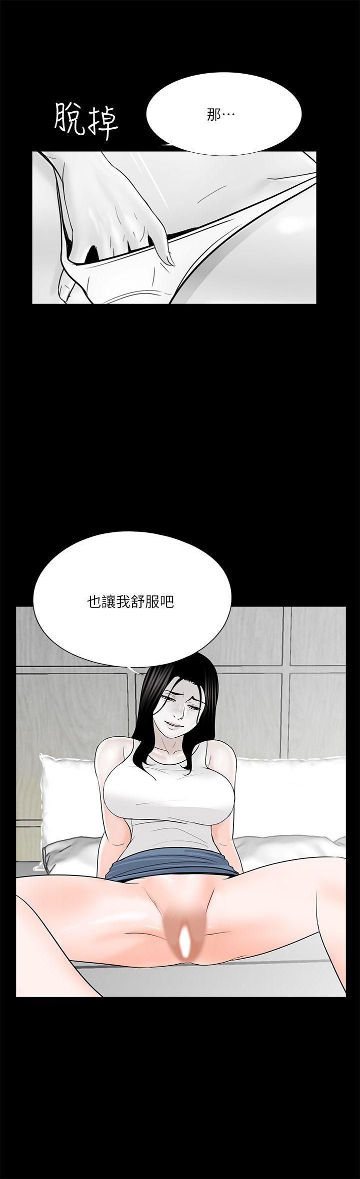 梦魇 第37話 - 壞老公[2] 第1页