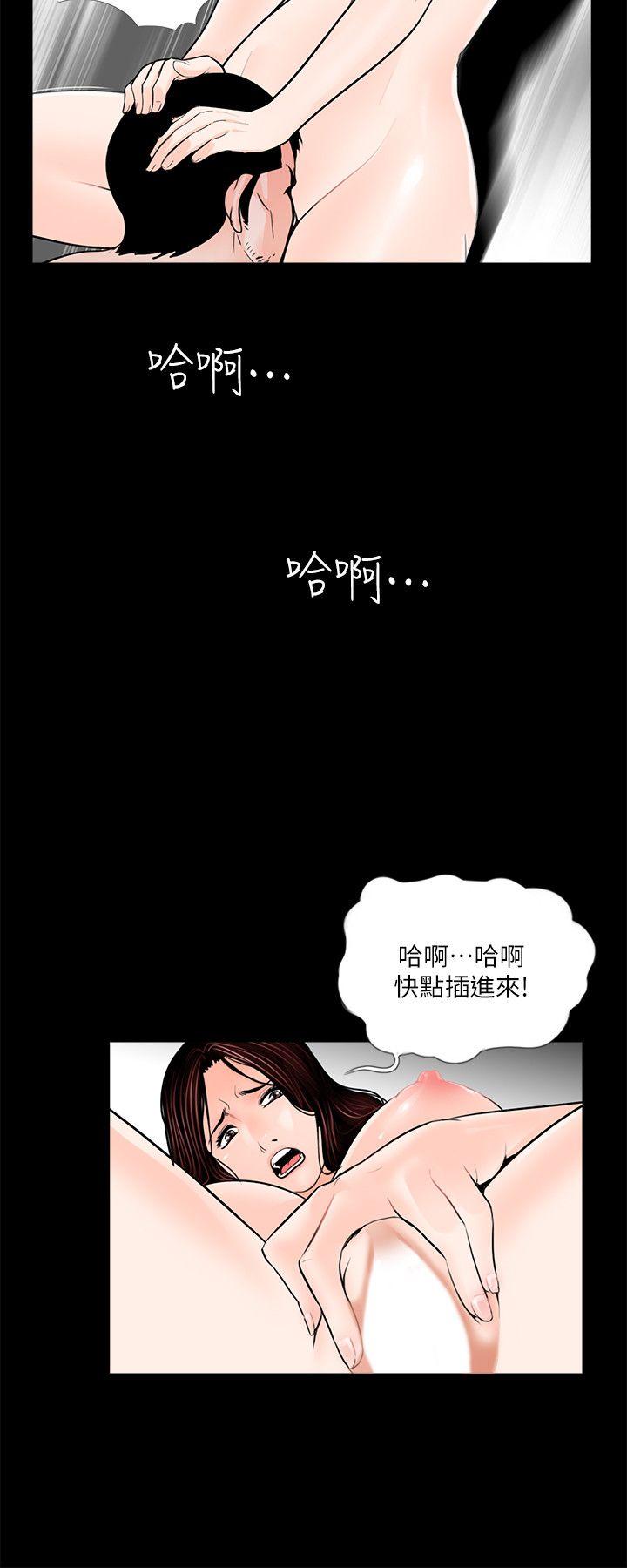 梦魇 第37話 - 壞老公[2] 第3页