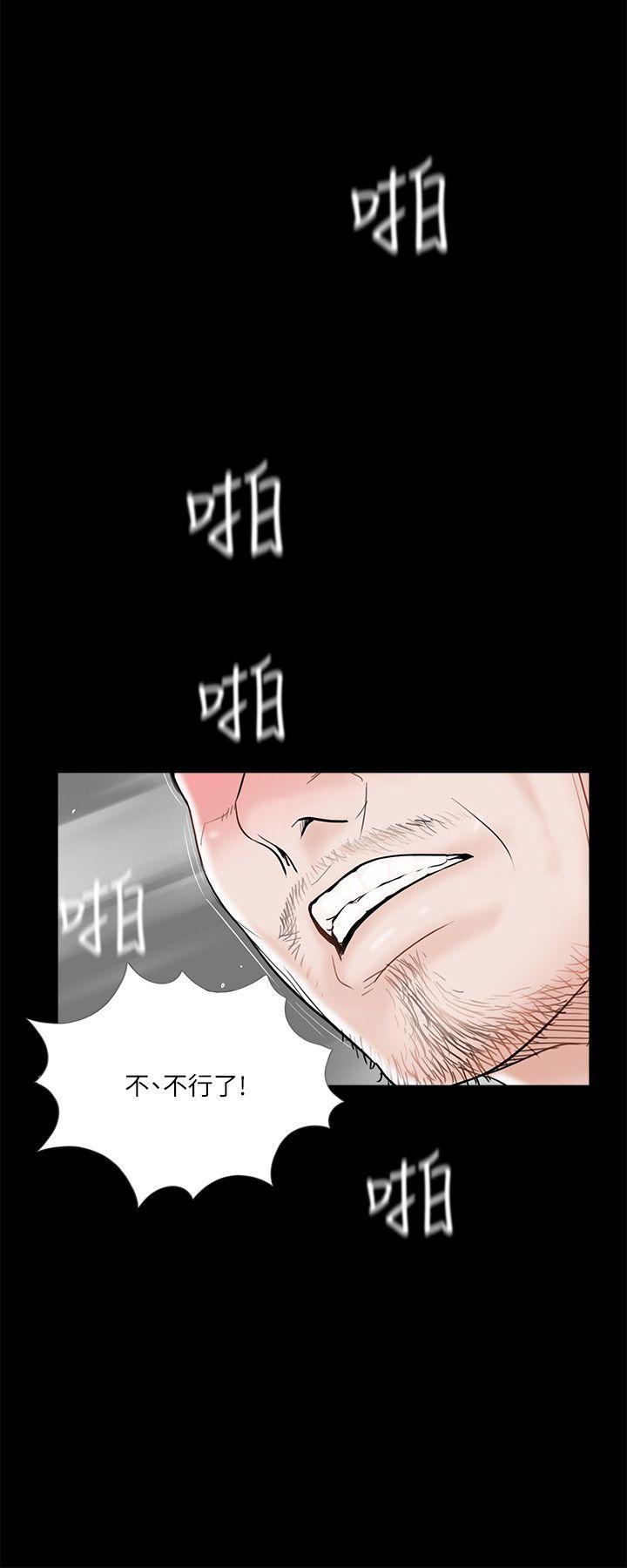 梦魇 第37話 - 壞老公[2] 第9页