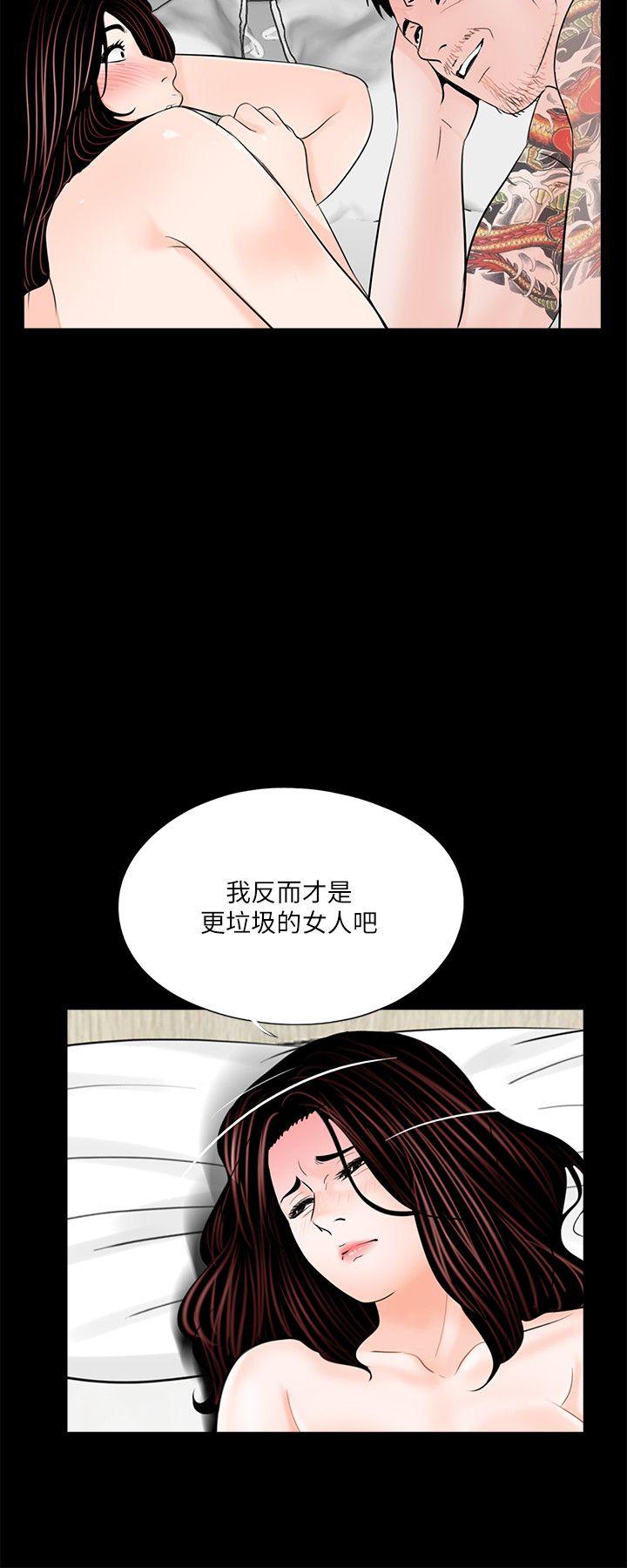梦魇 第37話 - 壞老公[2] 第19页