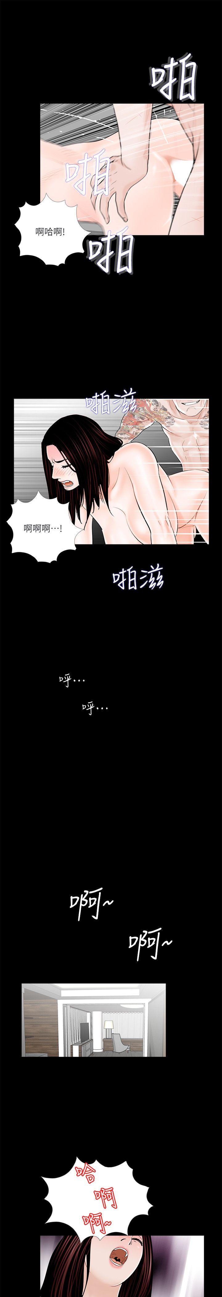 梦魇 第37話 - 壞老公[2] 第14页