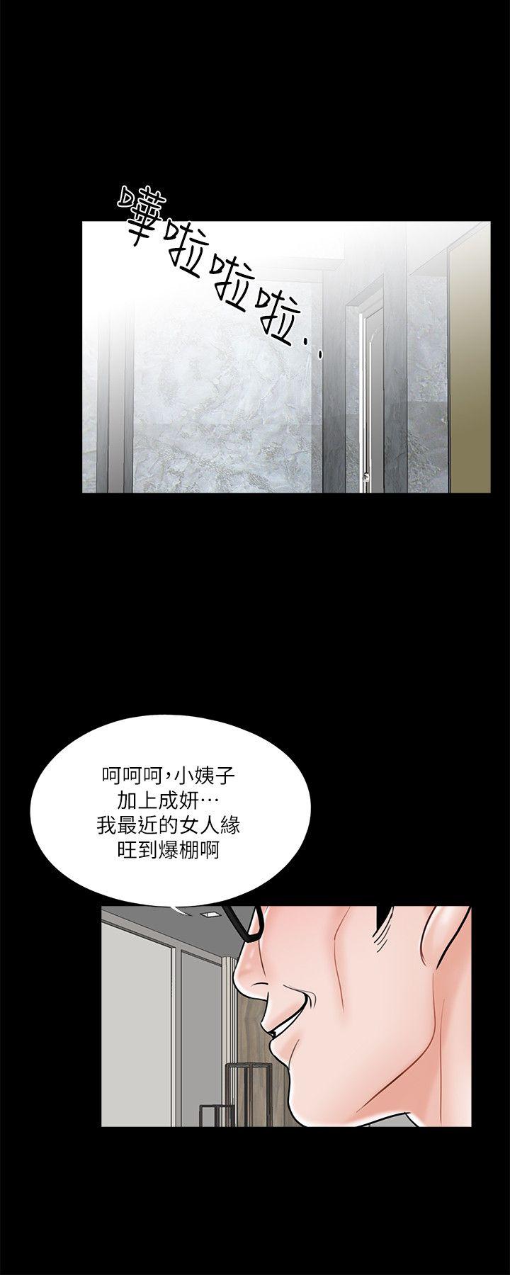 梦魇 第37話 - 壞老公[2] 第25页