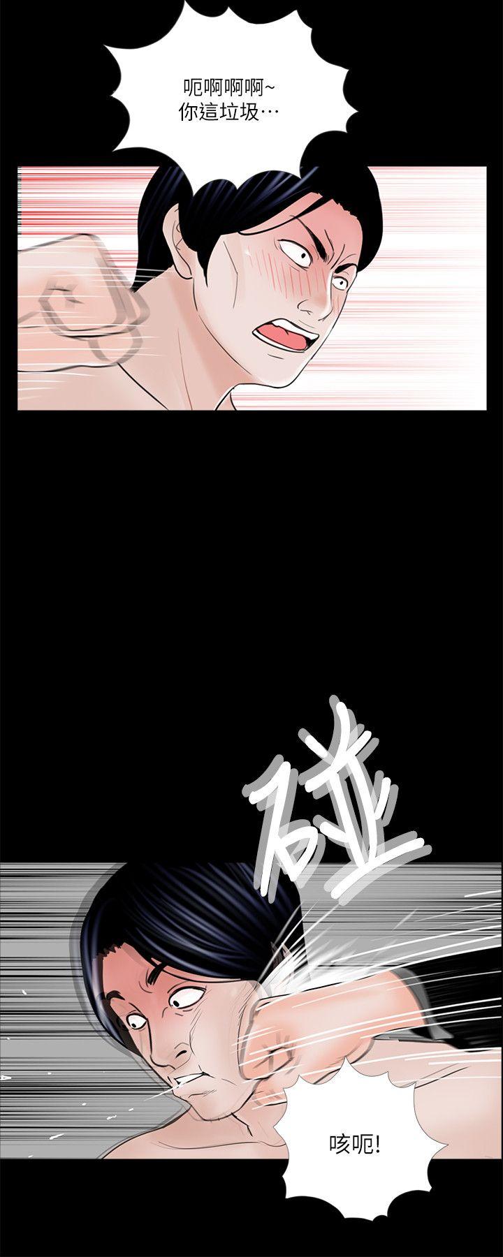 梦魇 第38話 - 壞老公[3] 第13页