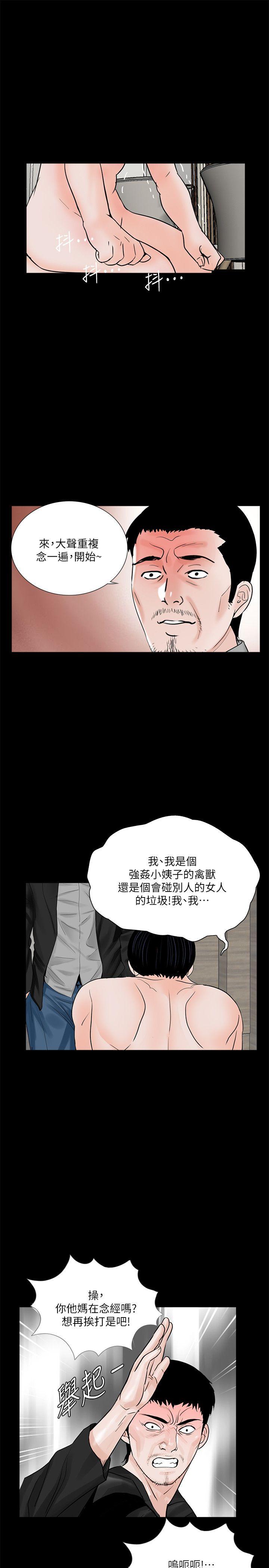 梦魇 第38話 - 壞老公[3] 第22页
