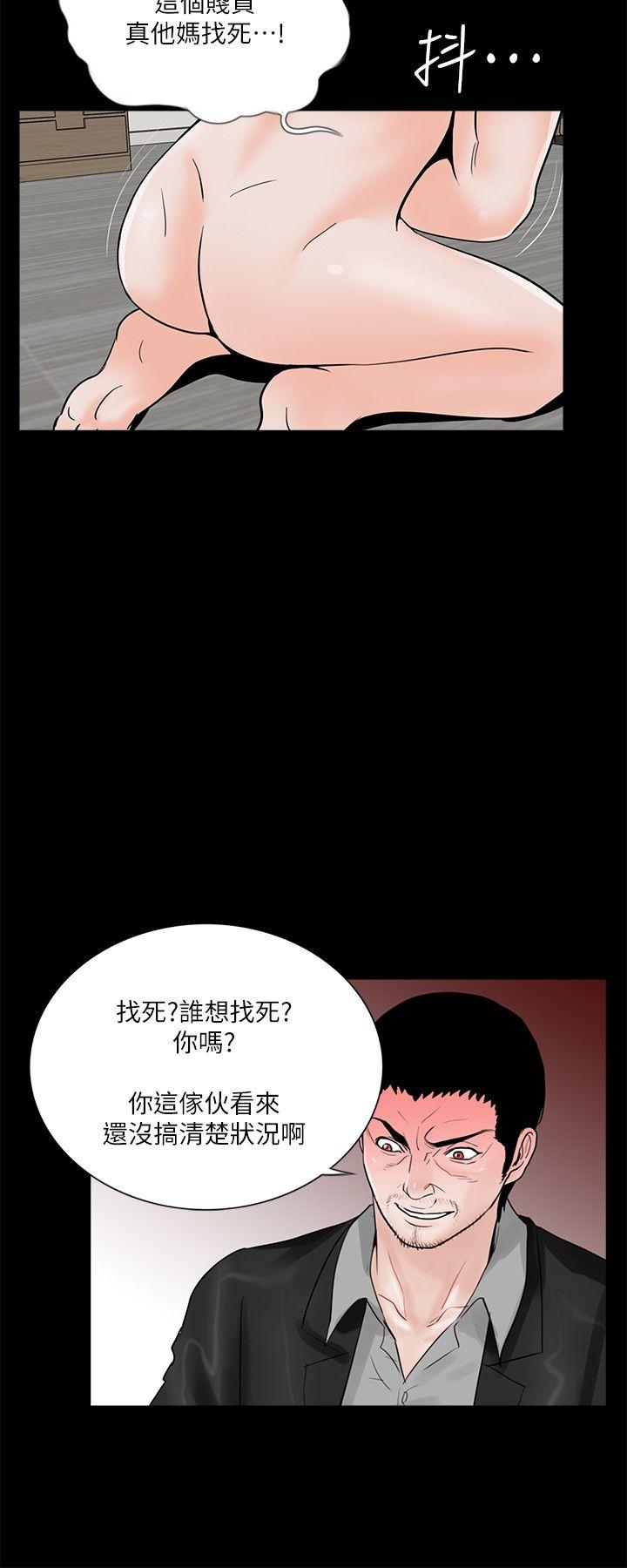 梦魇 第38話 - 壞老公[3] 第17页