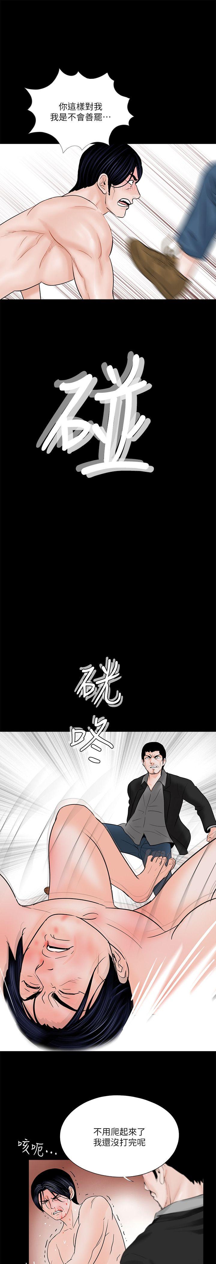梦魇 第38話 - 壞老公[3] 第18页