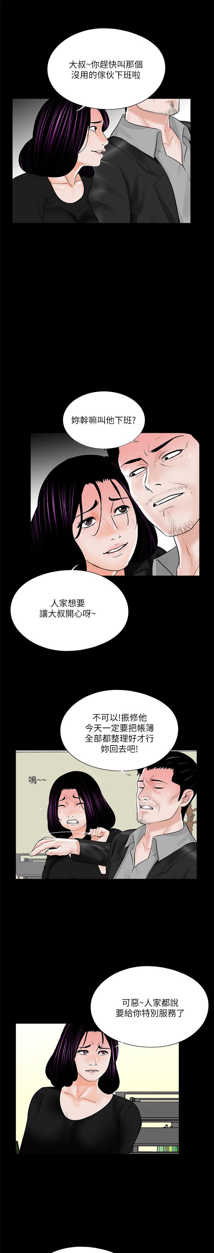 梦魇 第39話 - 翻轉的夫妻關係 第22页