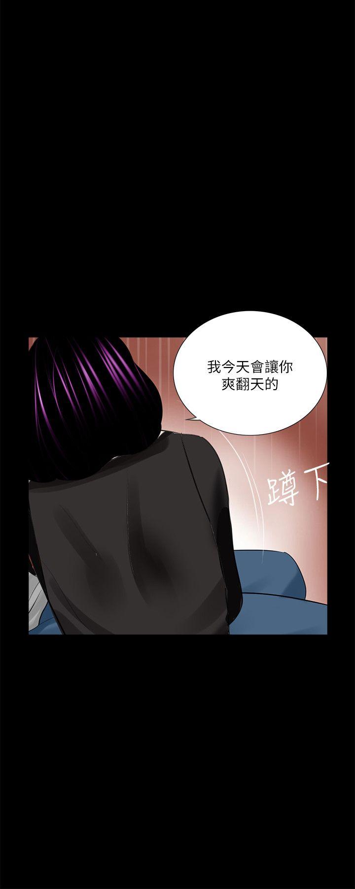 梦魇 第39話 - 翻轉的夫妻關係 第25页