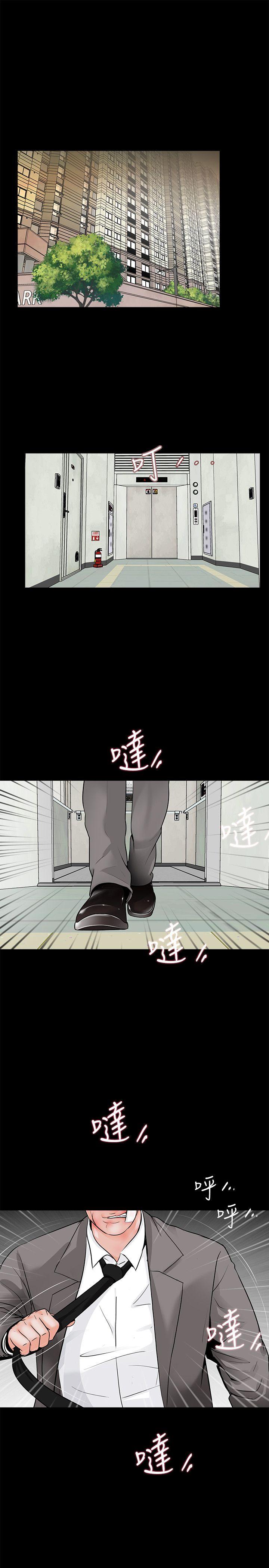 梦魇 第39話 - 翻轉的夫妻關係 第2页