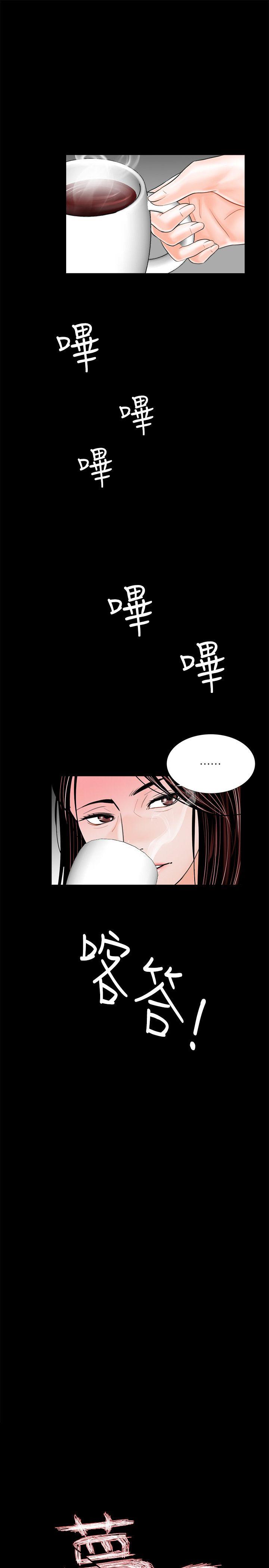 梦魇 第39話 - 翻轉的夫妻關係 第4页