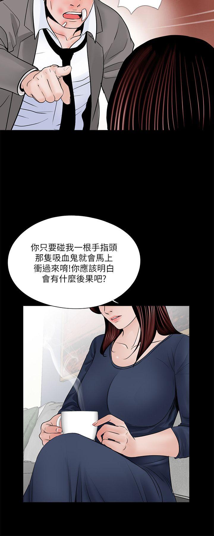 梦魇 第39話 - 翻轉的夫妻關係 第7页