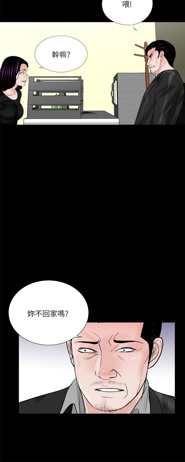 梦魇 第39話 - 翻轉的夫妻關係 第19页