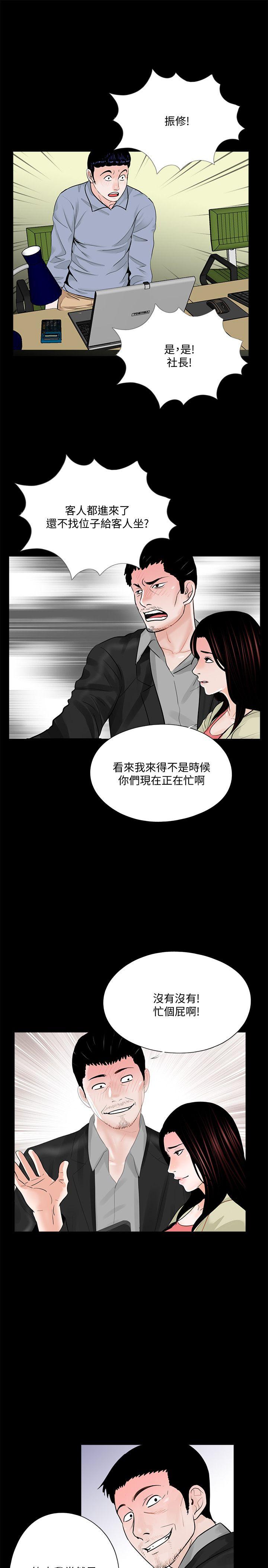 梦魇 第40話 - 成妍的嫉妒心(01) 第14页