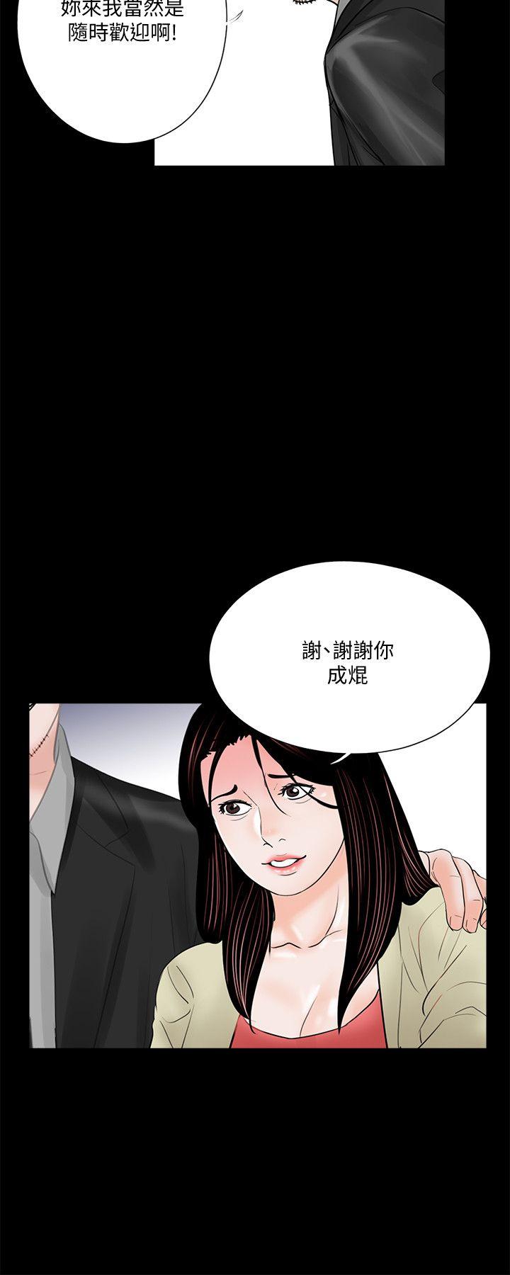 梦魇 第40話 - 成妍的嫉妒心(01) 第15页