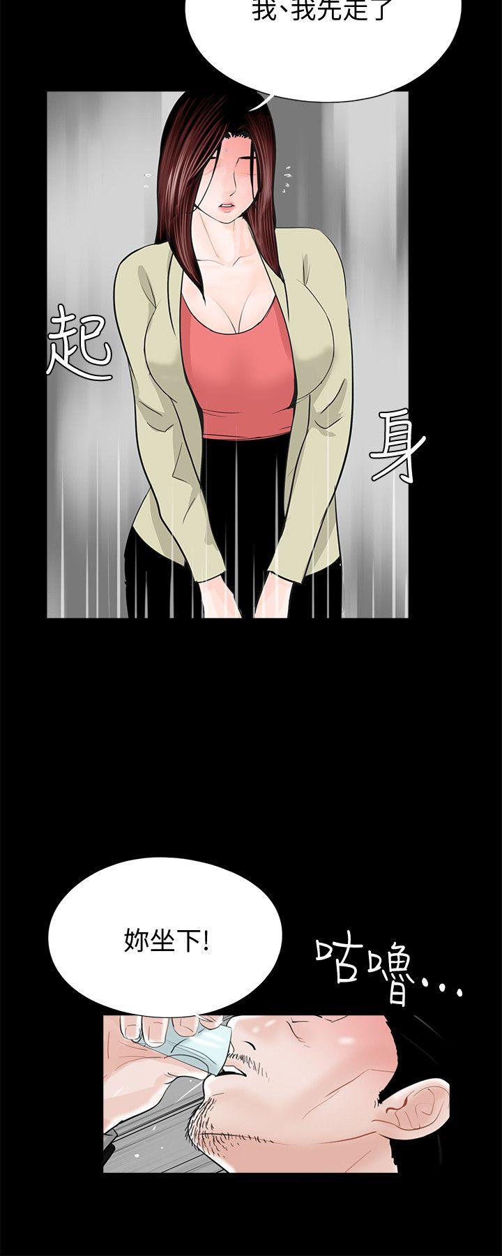 梦魇 第40話 - 成妍的嫉妒心(01) 第25页