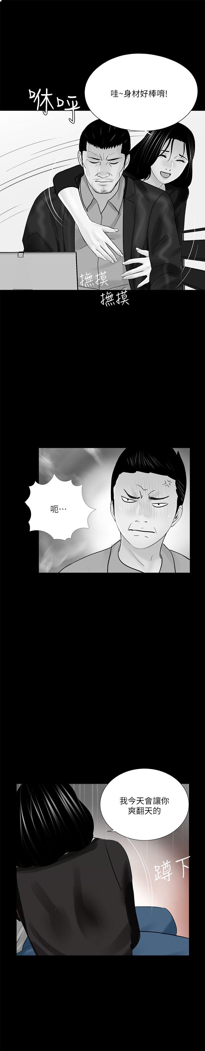 梦魇 第40話 - 成妍的嫉妒心(01) 第1页