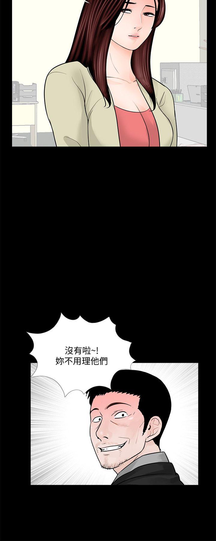 梦魇 第41話 - 成妍的嫉妒心(02) 第3页