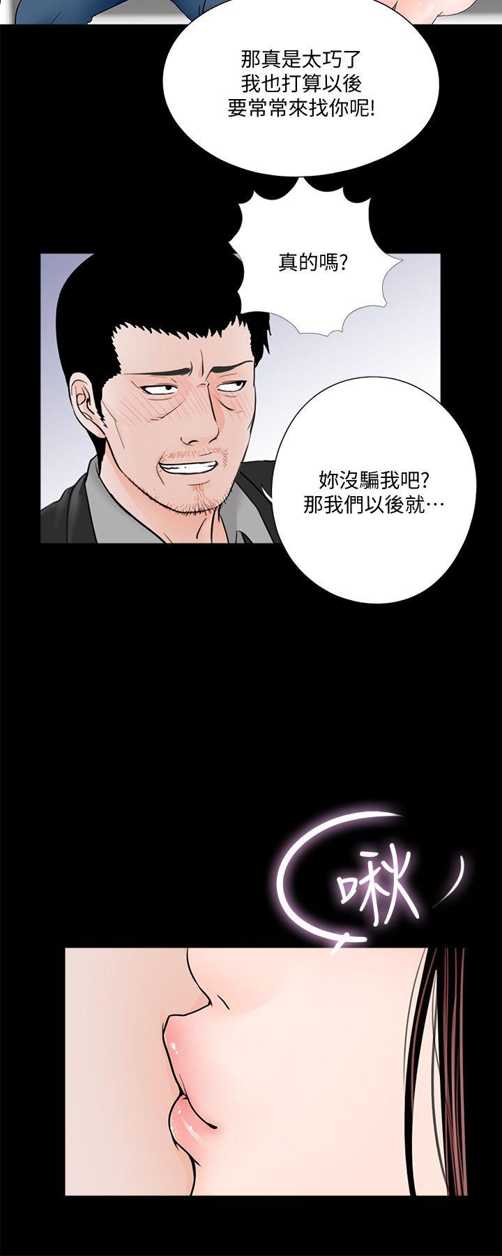 梦魇 第41話 - 成妍的嫉妒心(02) 第5页