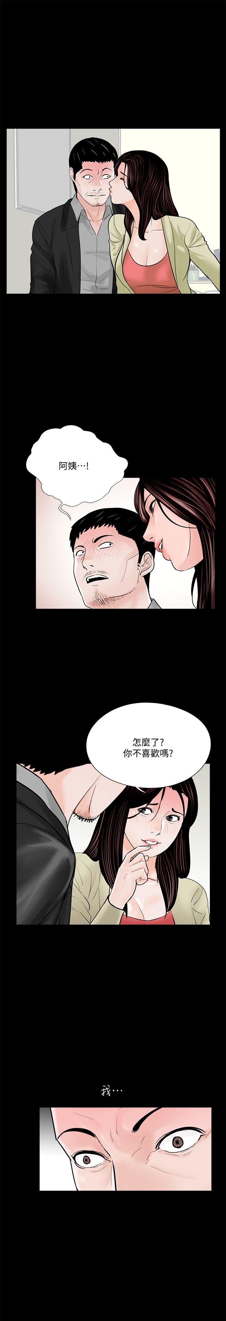 梦魇 第41話 - 成妍的嫉妒心(02) 第6页